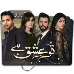 المسلسل الباكستاني عشقي انت مترجم الحلقة 32